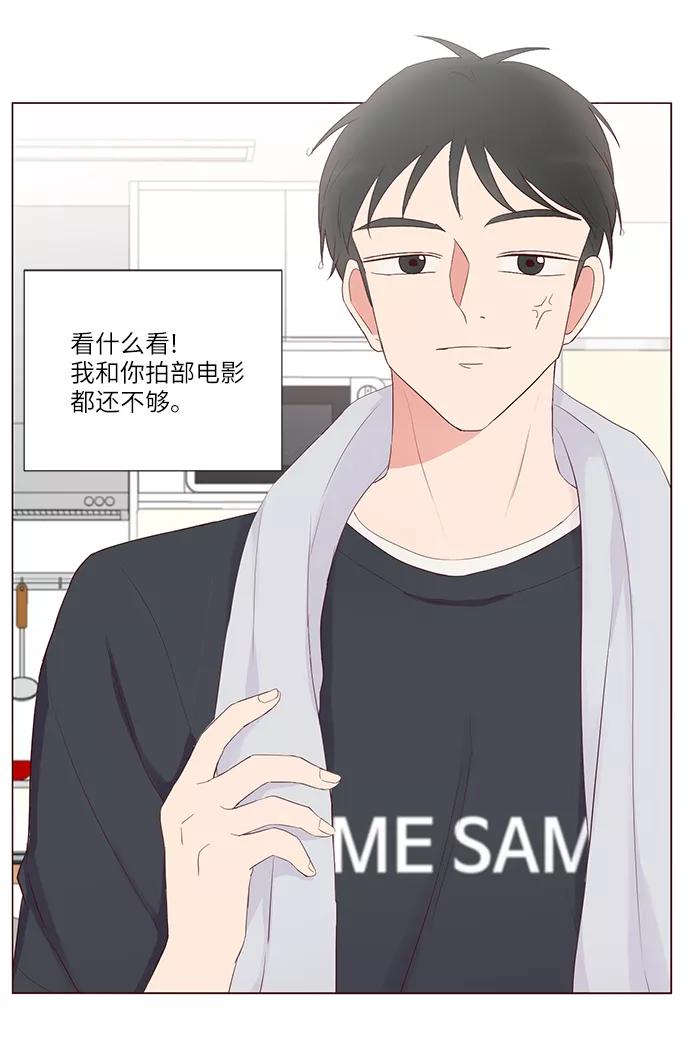 《你还记得吗》第39话 第54页