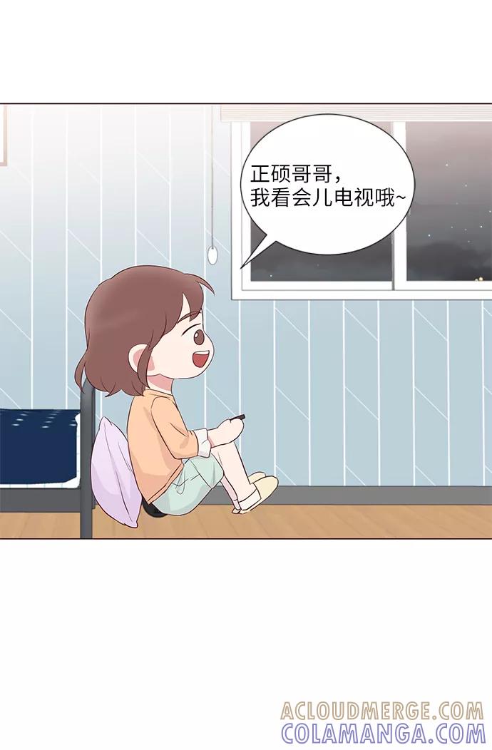 《你还记得吗》第39话 第46页