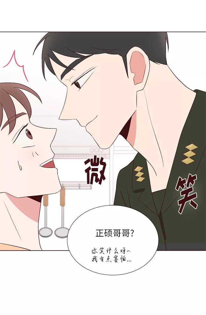 《你还记得吗》第39话 第5页