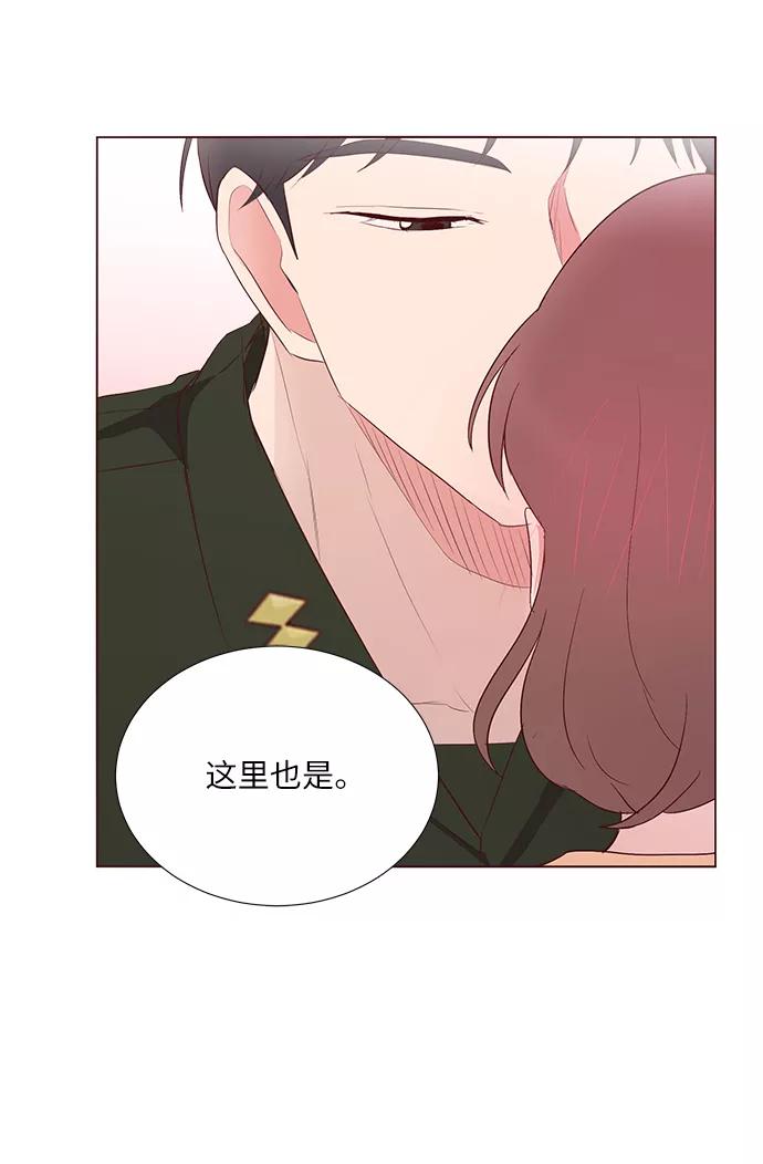 《你还记得吗》第39话 第17页