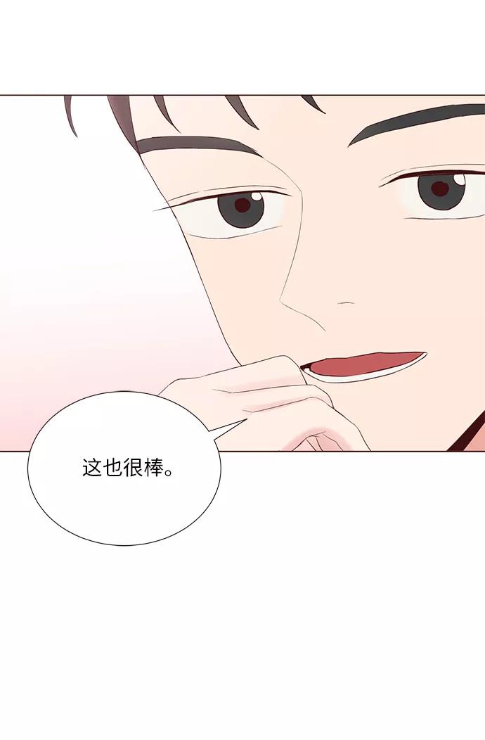 《你还记得吗》第39话 第12页
