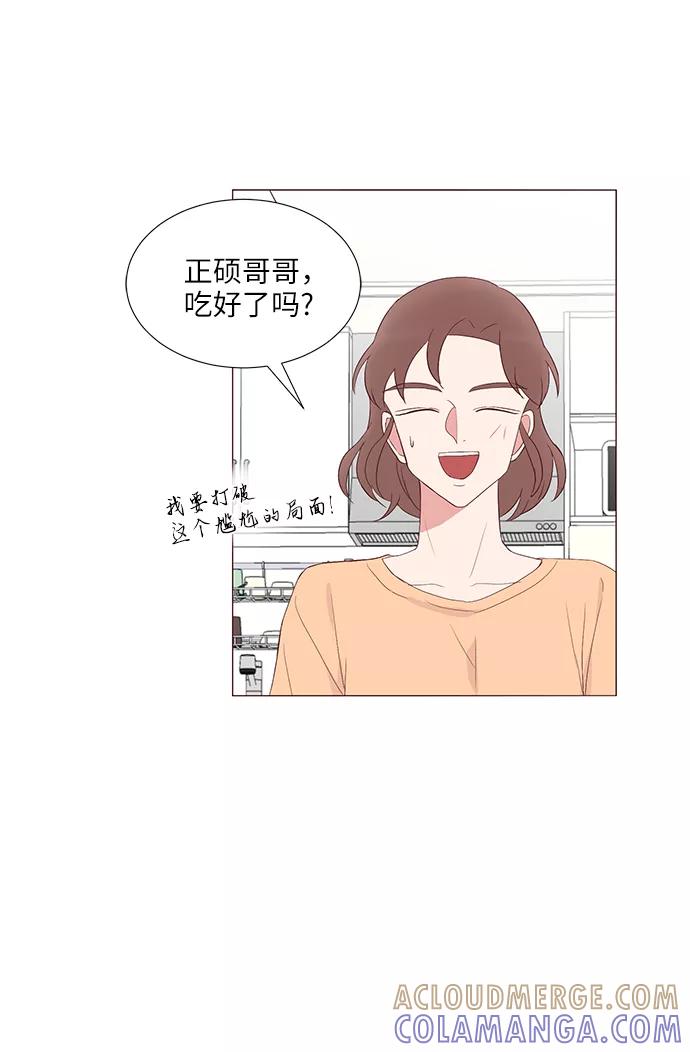 《你还记得吗》第39话 第37页