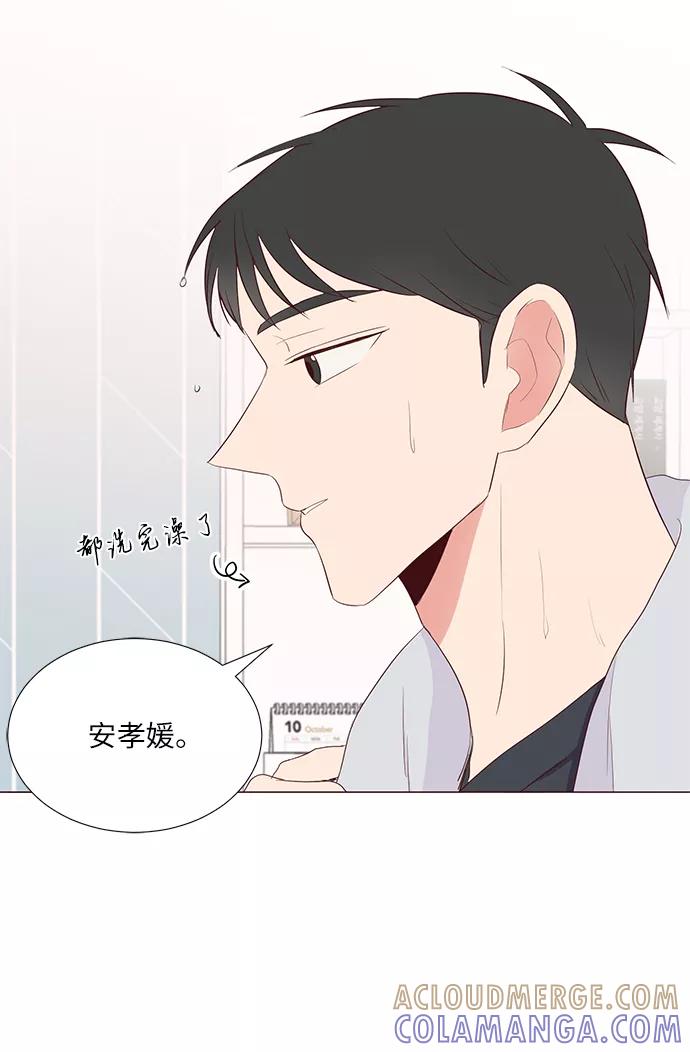 《你还记得吗》第39话 第52页