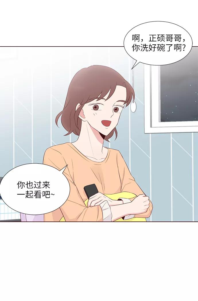 《你还记得吗》第39话 第53页