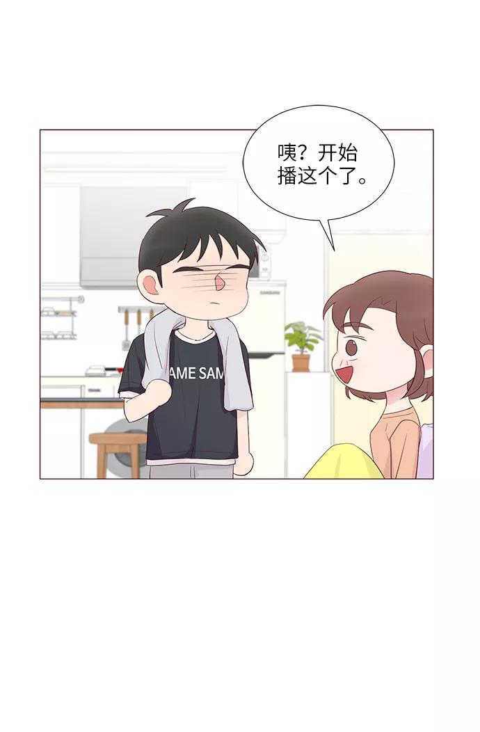 《你还记得吗》第39话 第57页