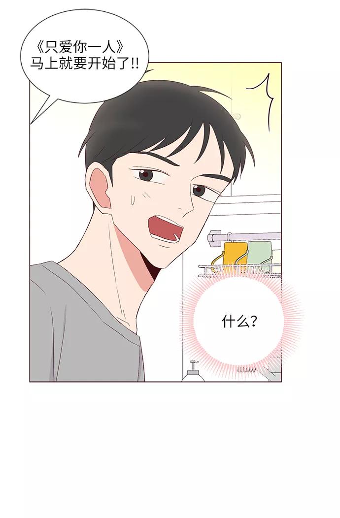《你还记得吗》第39话 第45页