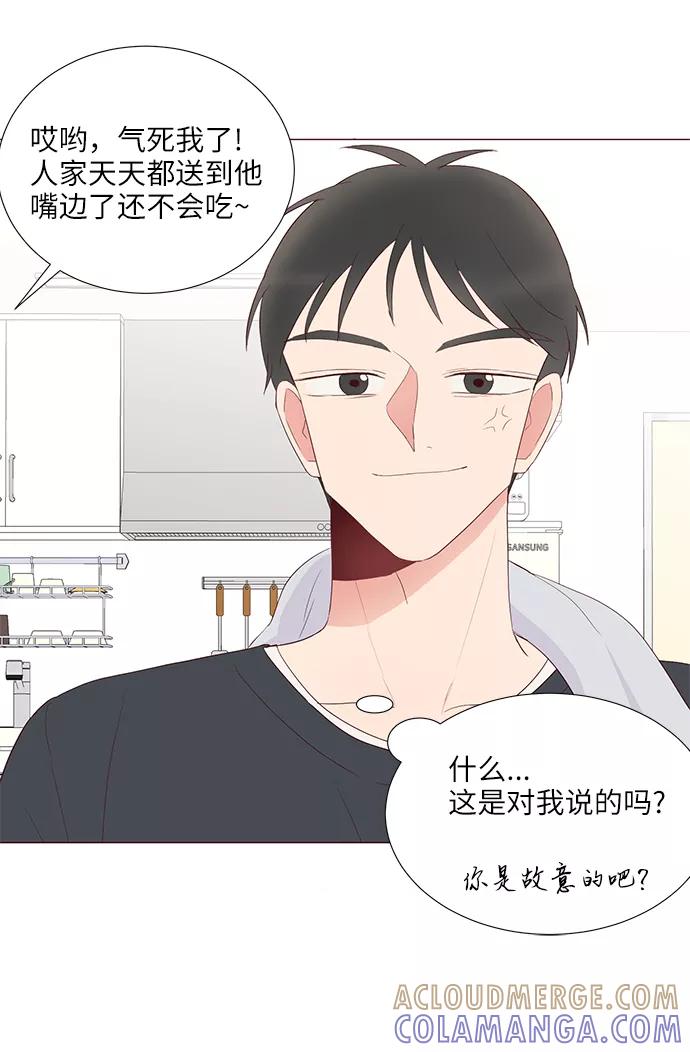 《你还记得吗》第39话 第58页