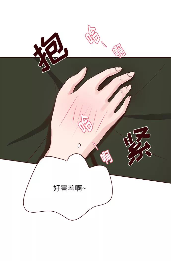 《你还记得吗》第39话 第29页