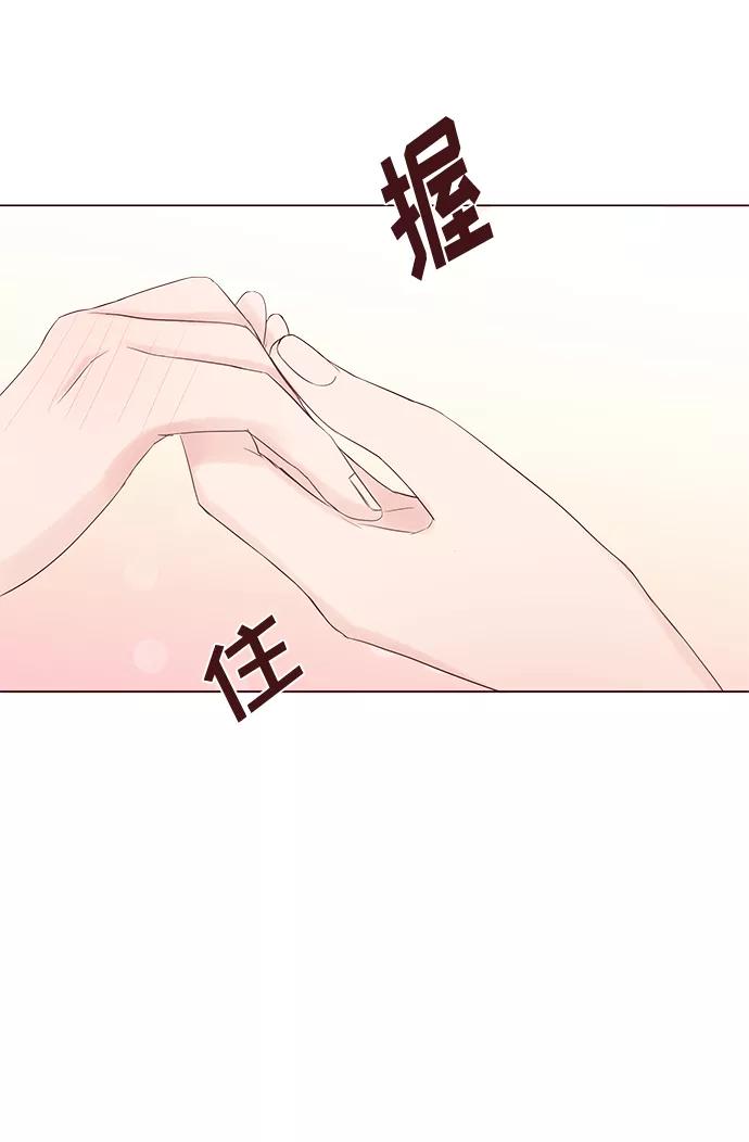《你还记得吗》第39话 第9页