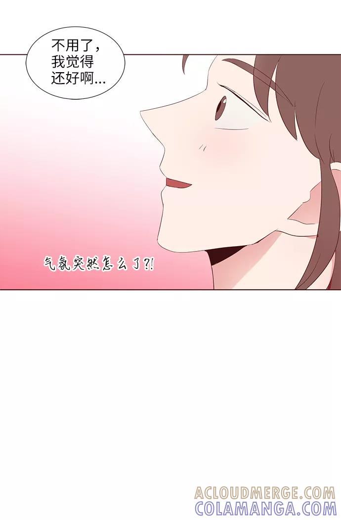 《你还记得吗》第39话 第64页