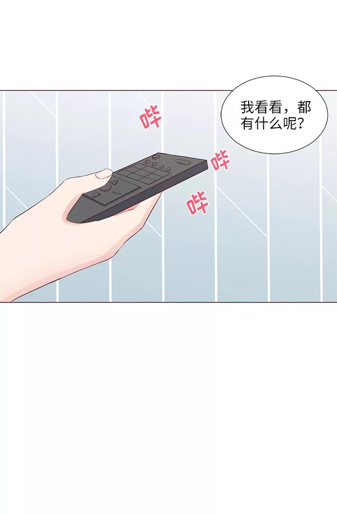 《你还记得吗》第39话 第56页
