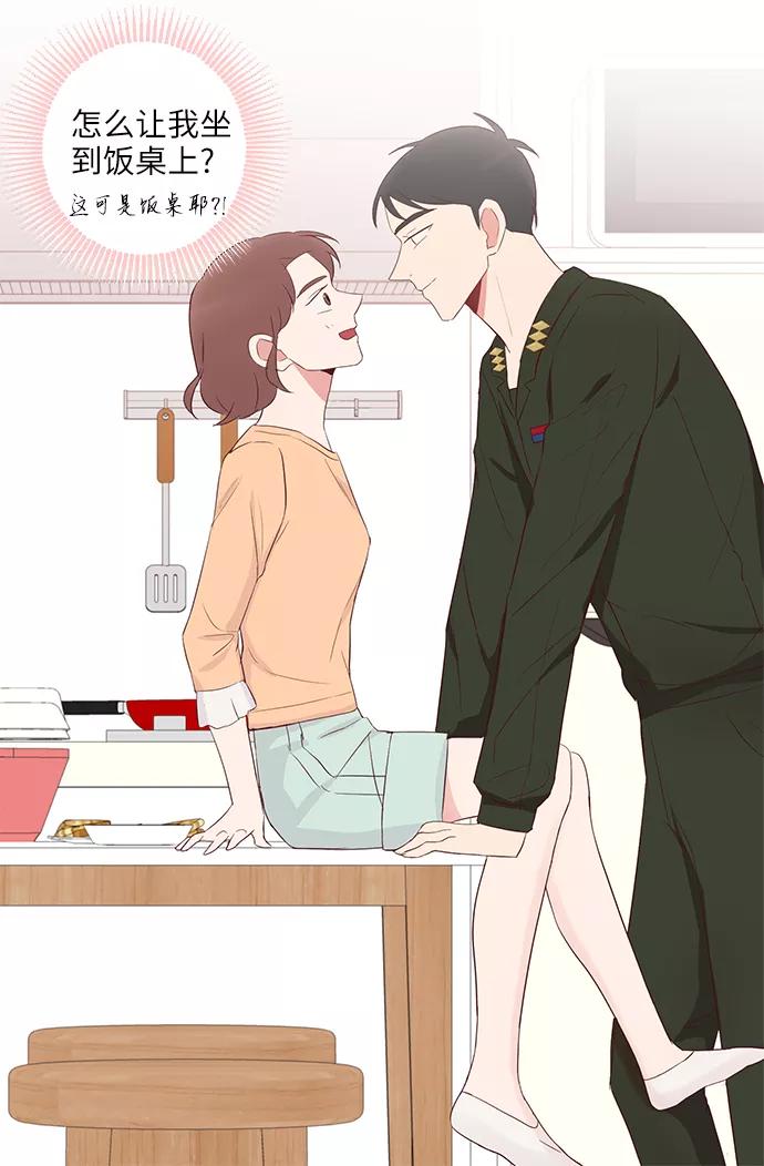 《你还记得吗》第39话 第8页