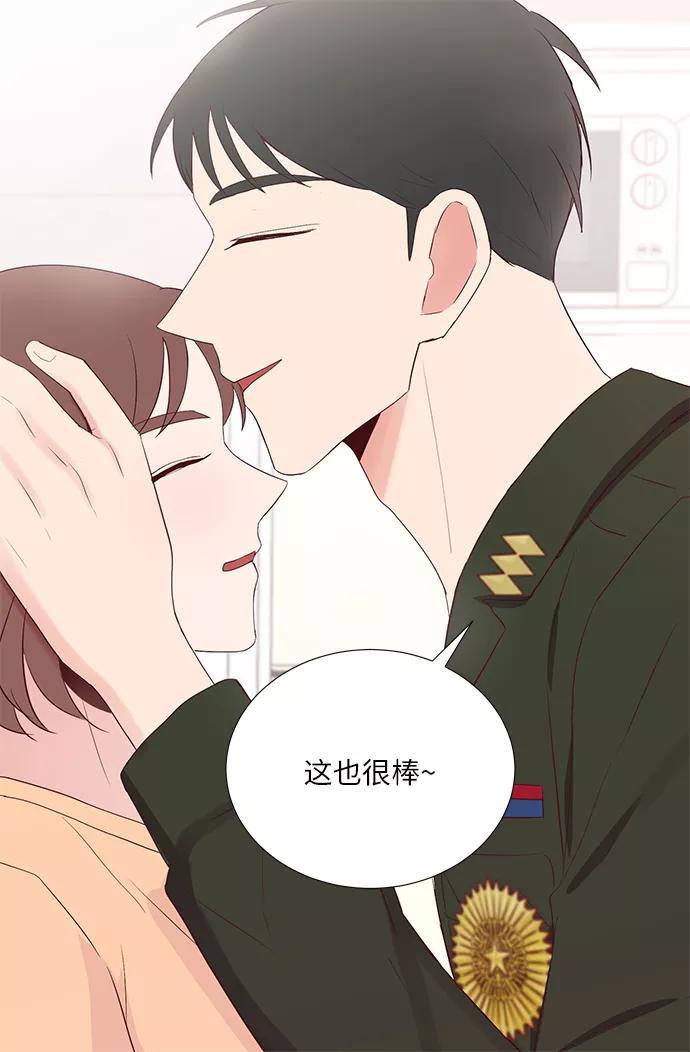 《你还记得吗》第39话 第15页