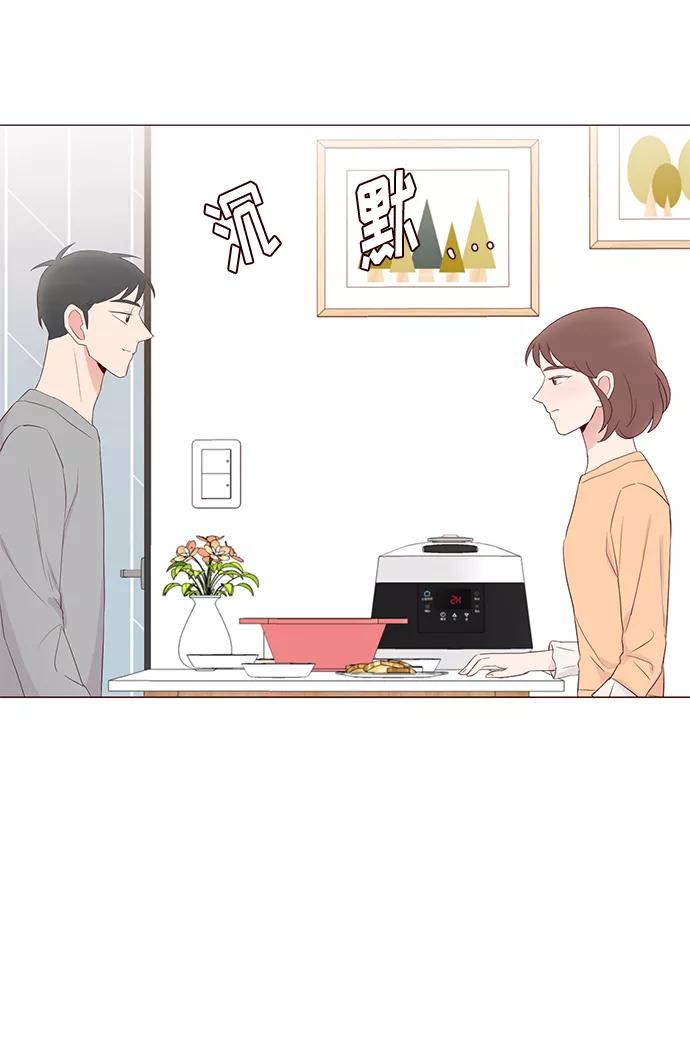 《你还记得吗》第39话 第35页