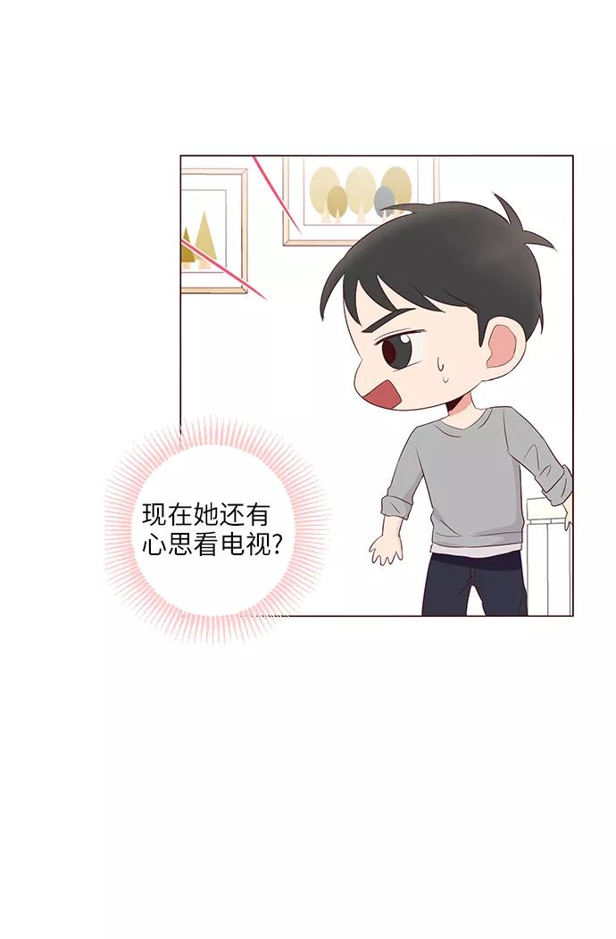 《你还记得吗》第39话 第47页