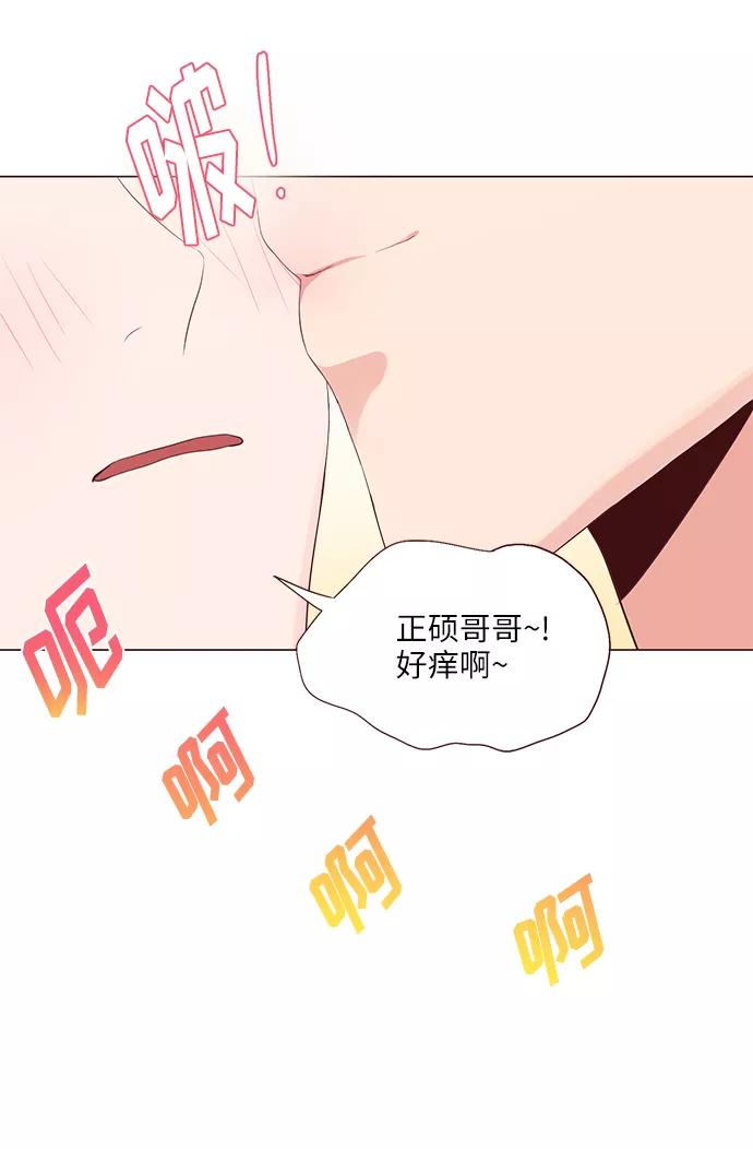 《你还记得吗》第39话 第18页