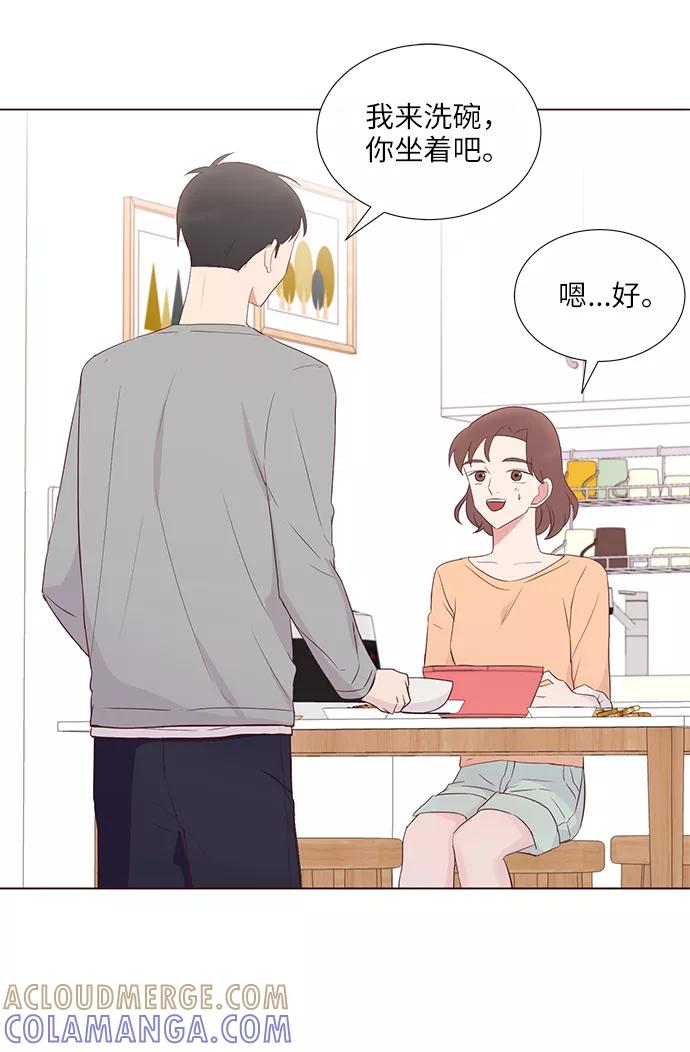 《你还记得吗》第39话 第40页
