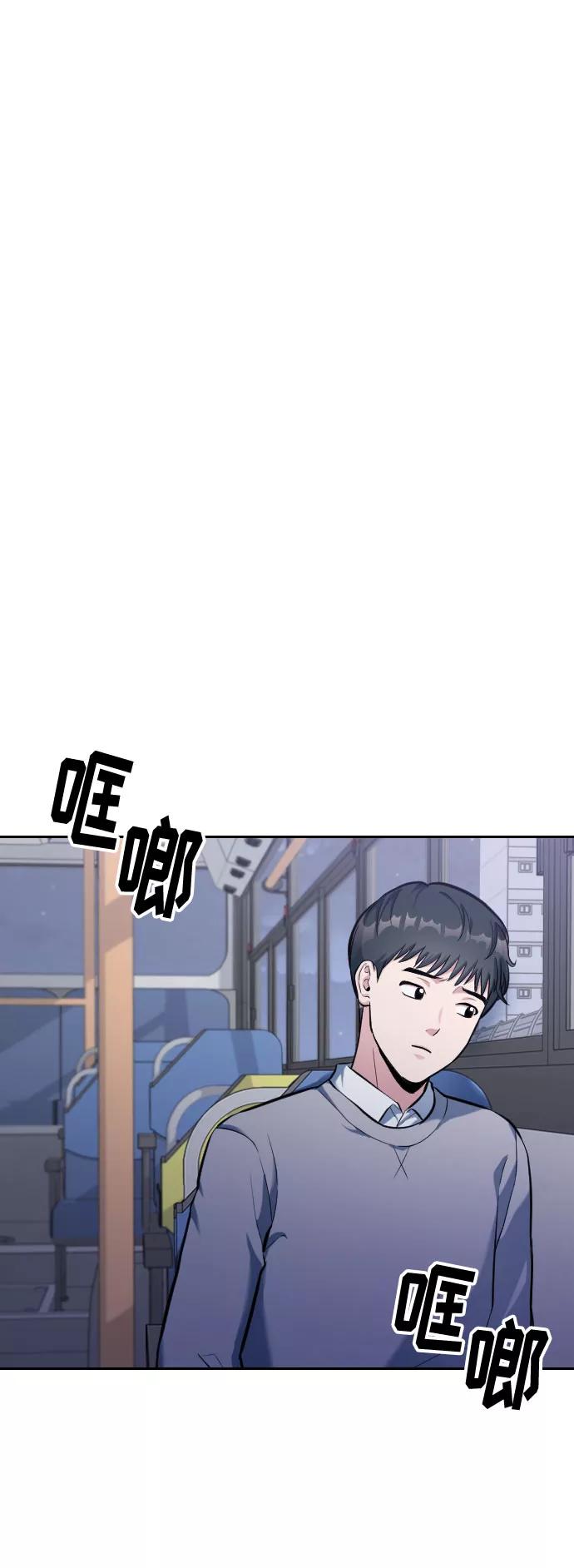 《匿名仅我可见！》第4话 第63页