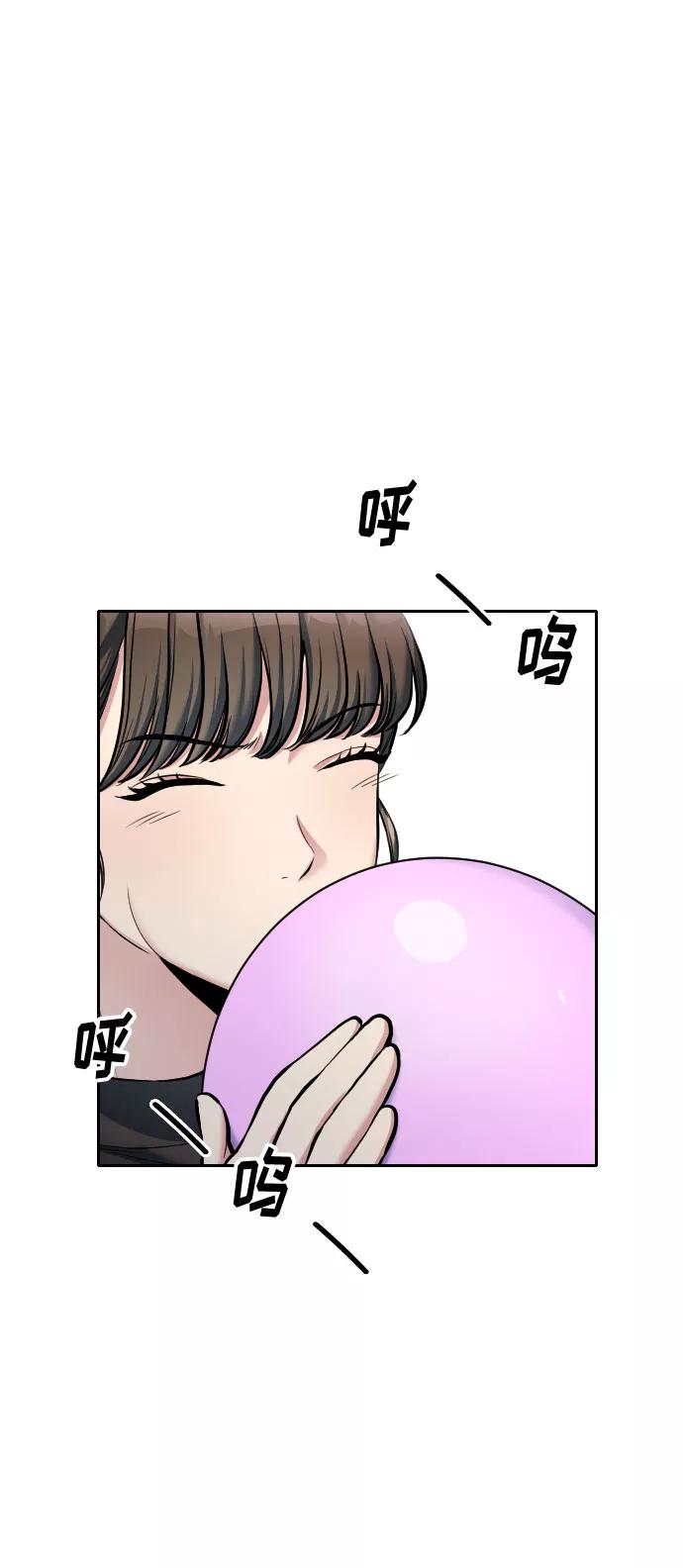 《匿名仅我可见！》第4话 第67页