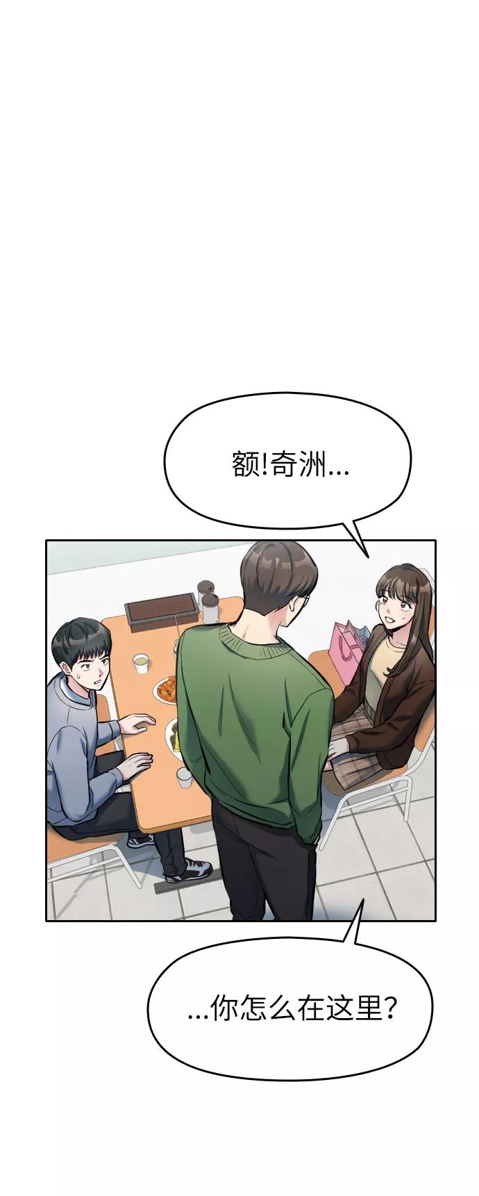 《匿名仅我可见！》第4话 第36页
