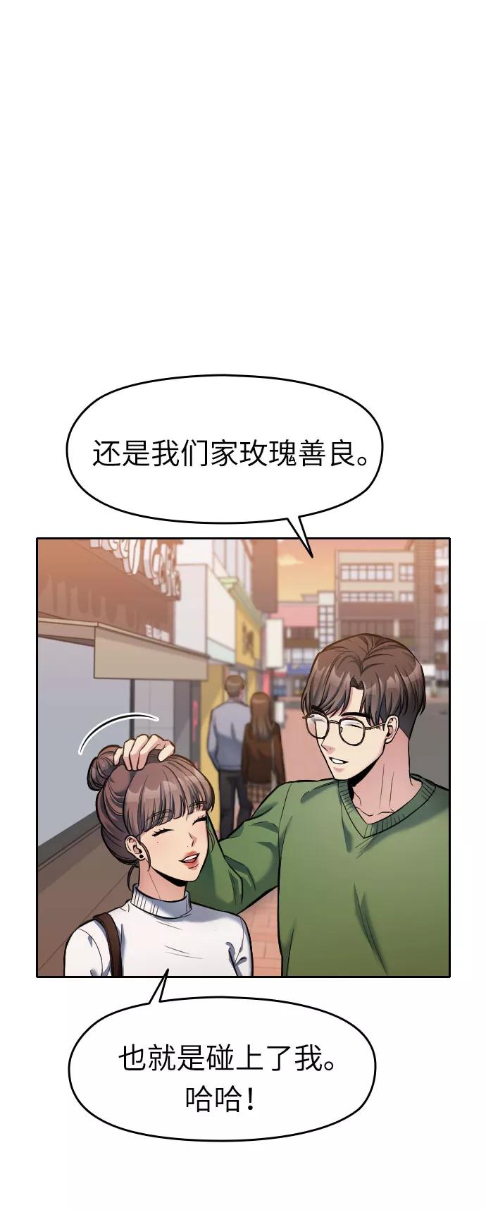 《匿名仅我可见！》第4话 第11页