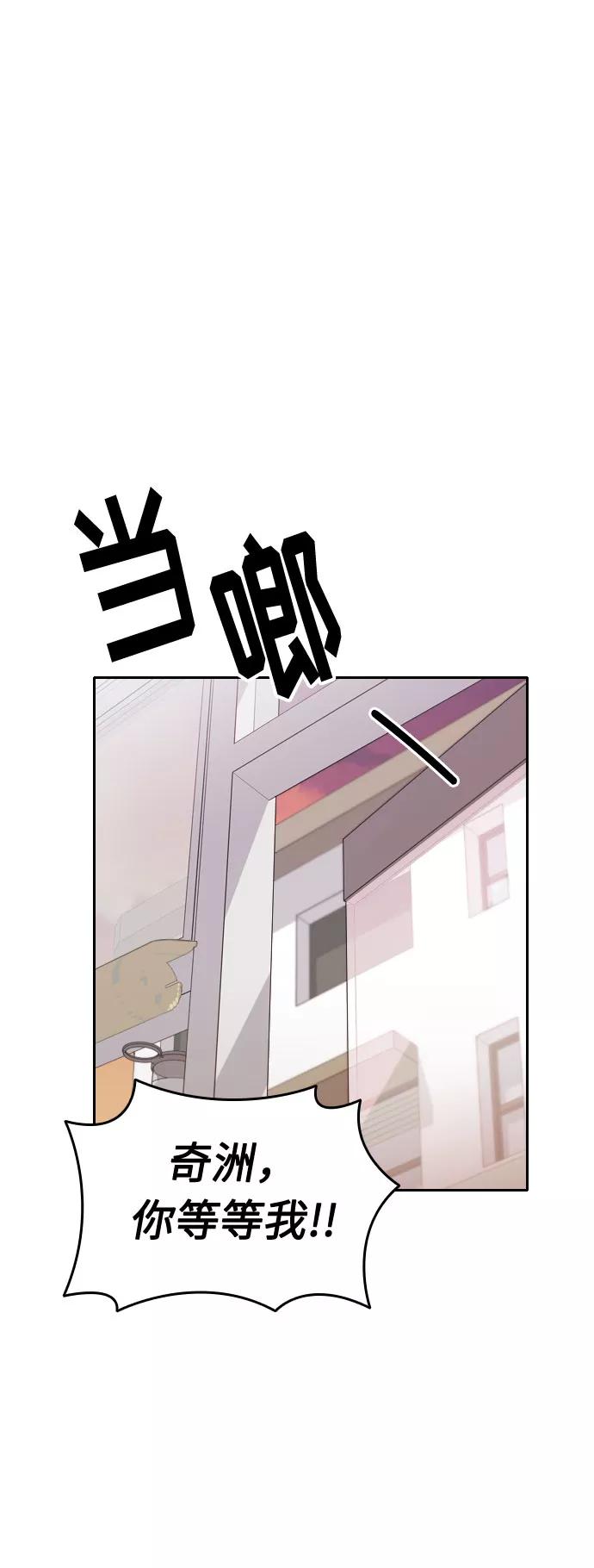 《匿名仅我可见！》第4话 第52页