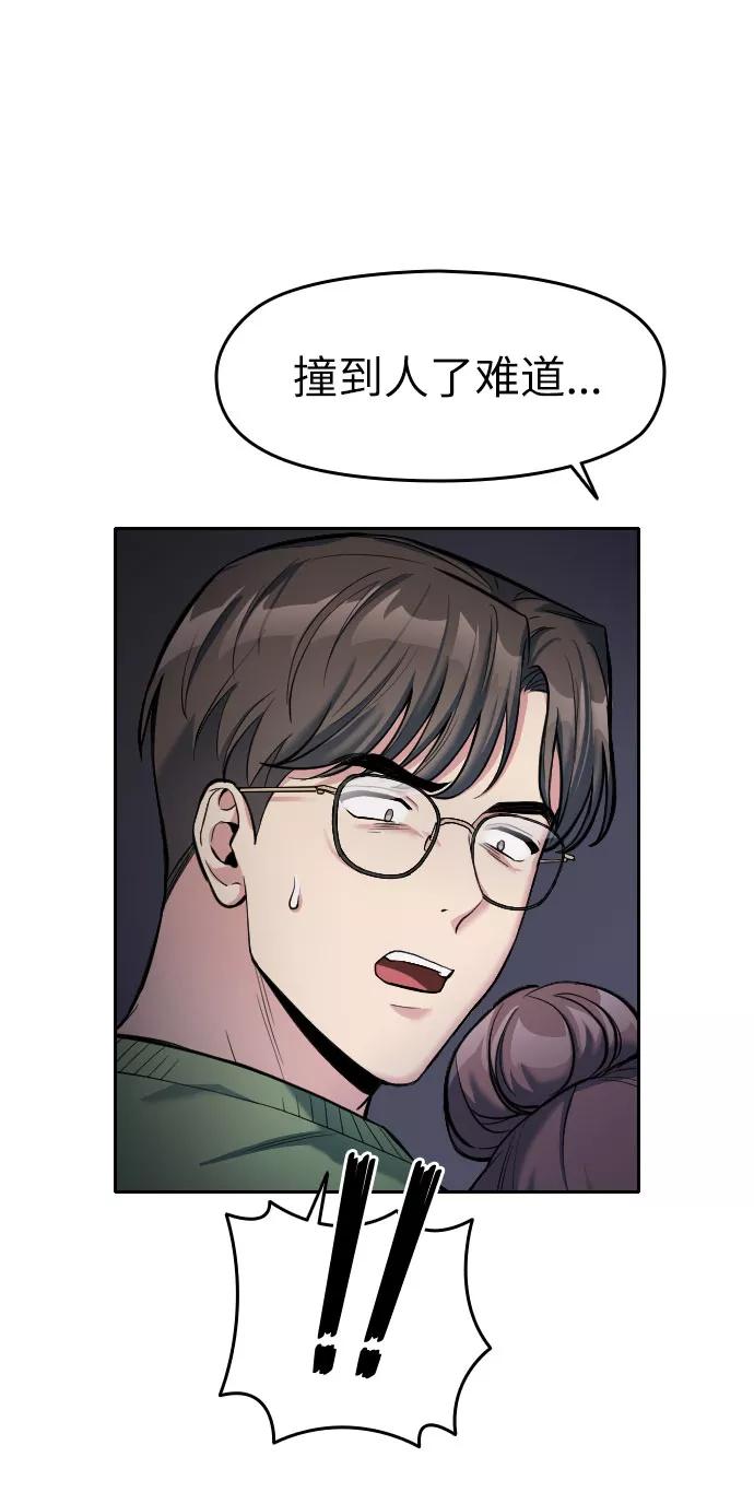《匿名仅我可见！》第4话 第3页