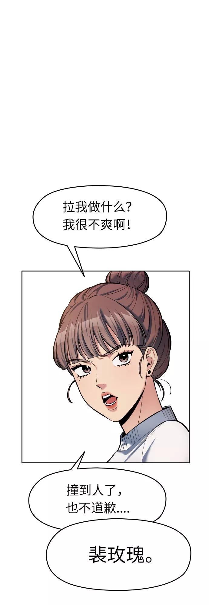 《匿名仅我可见！》第4话 第6页