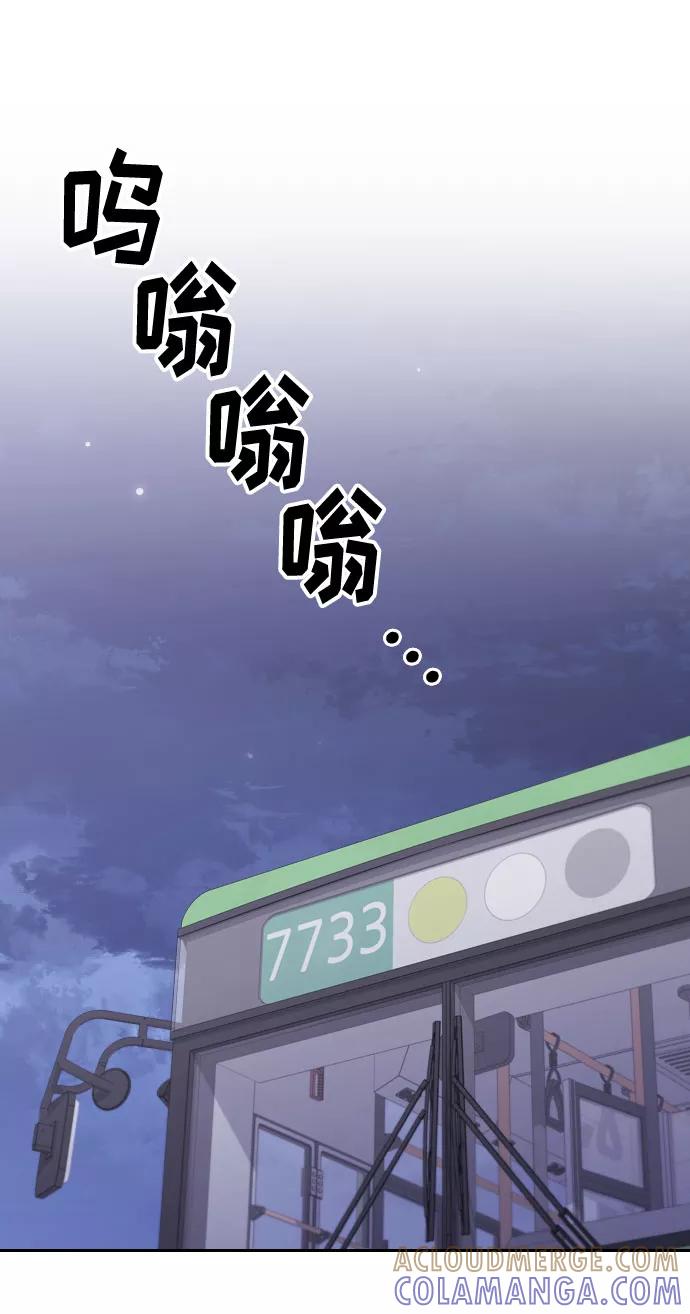 《匿名仅我可见！》第4话 第65页