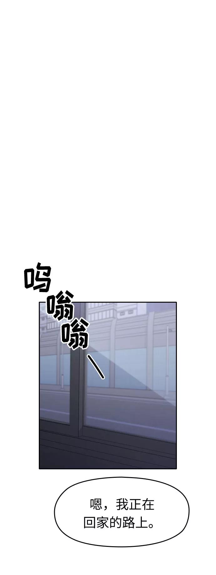 《匿名仅我可见！》第4话 第56页