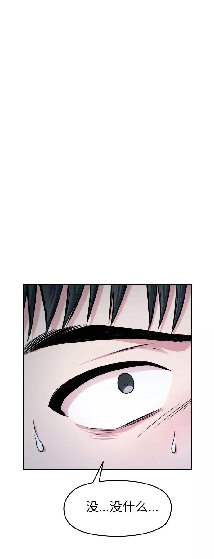 《匿名仅我可见！》第4话 第35页