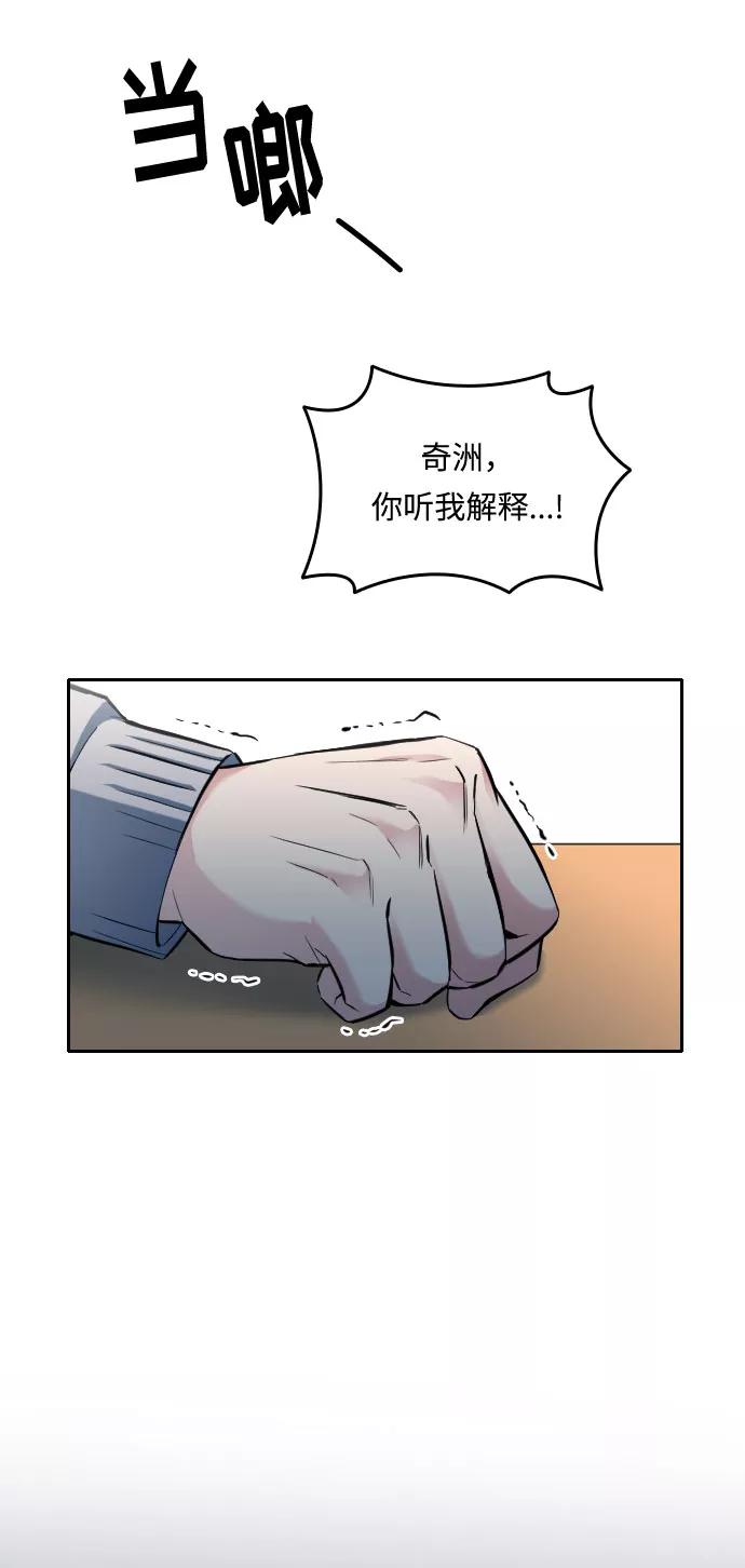 《匿名仅我可见！》第4话 第54页