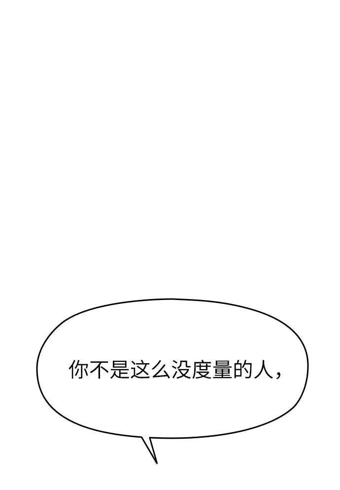 《匿名仅我可见！》第4话 第7页
