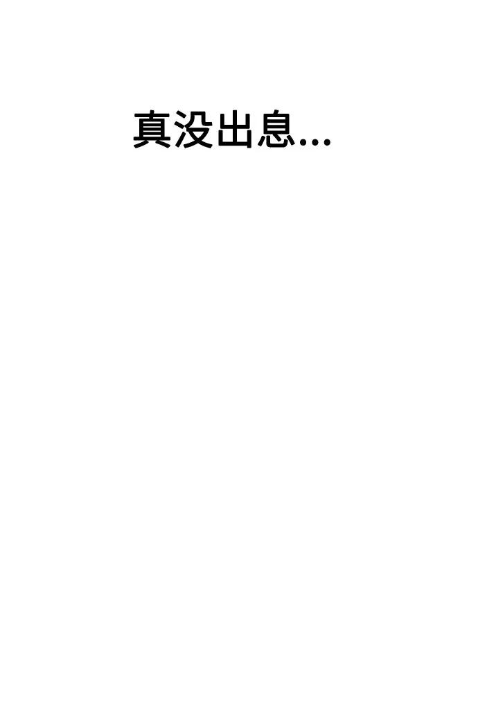 《匿名仅我可见！》第4话 第66页