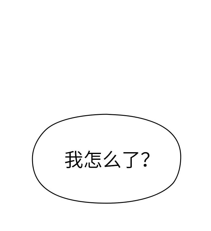 《匿名仅我可见！》第4话 第32页