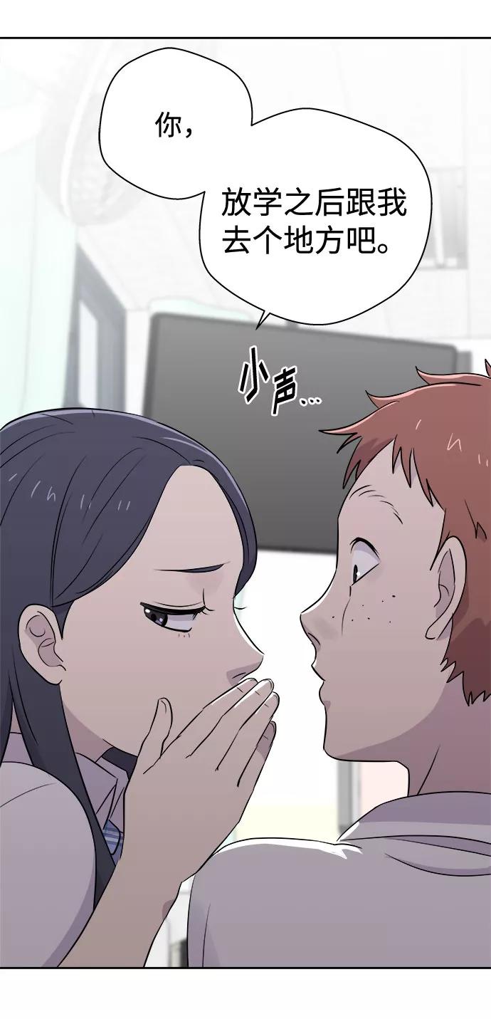 《噩梦日记》[第44话] 镜子（1） 第44页