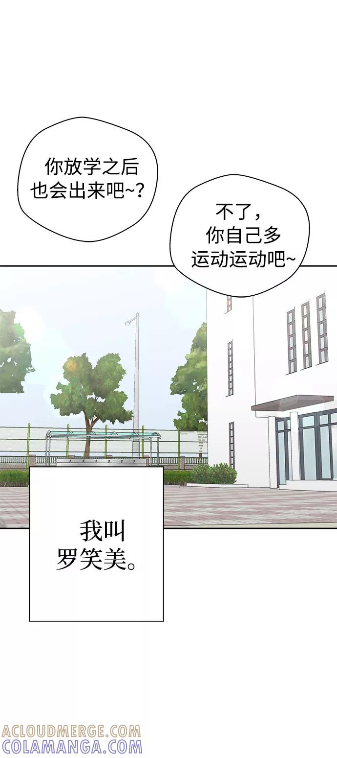 《噩梦日记》[第44话] 镜子（1） 第13页