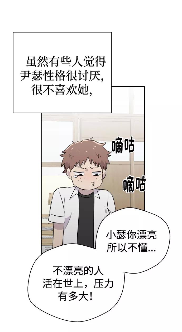 《噩梦日记》[第44话] 镜子（1） 第38页
