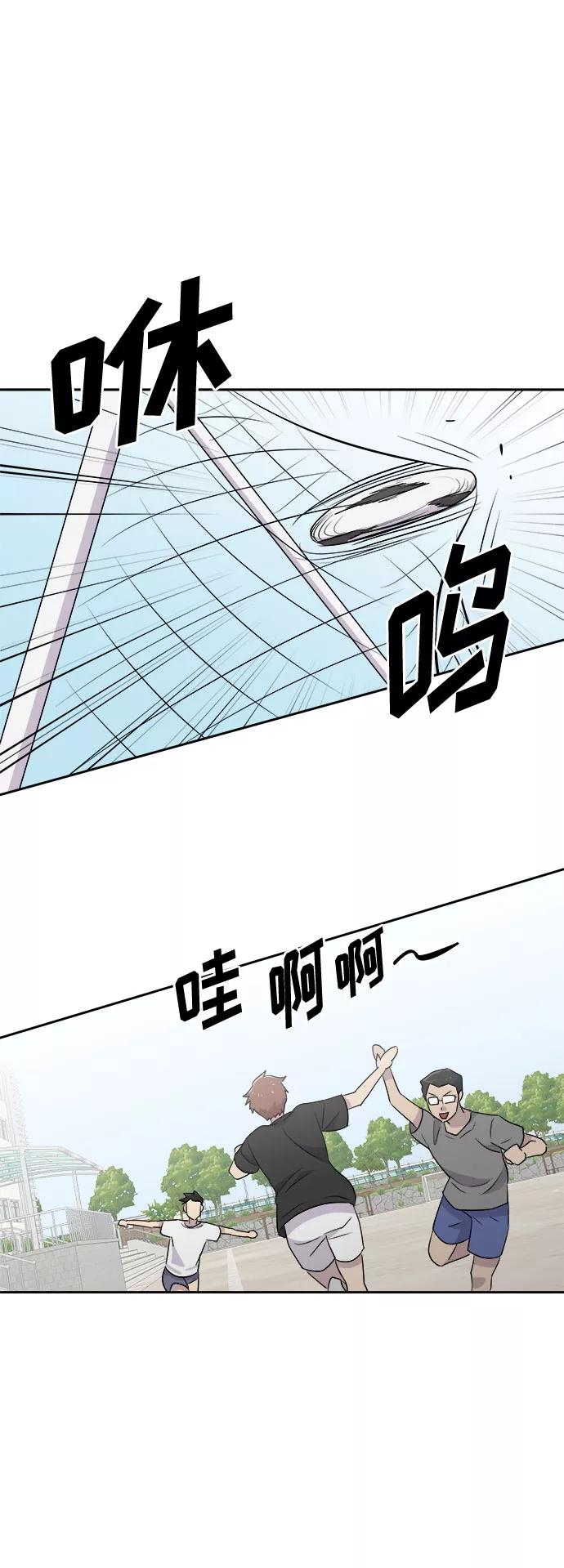 《噩梦日记》[第44话] 镜子（1） 第2页