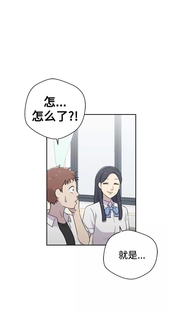 《噩梦日记》[第44话] 镜子（1） 第45页