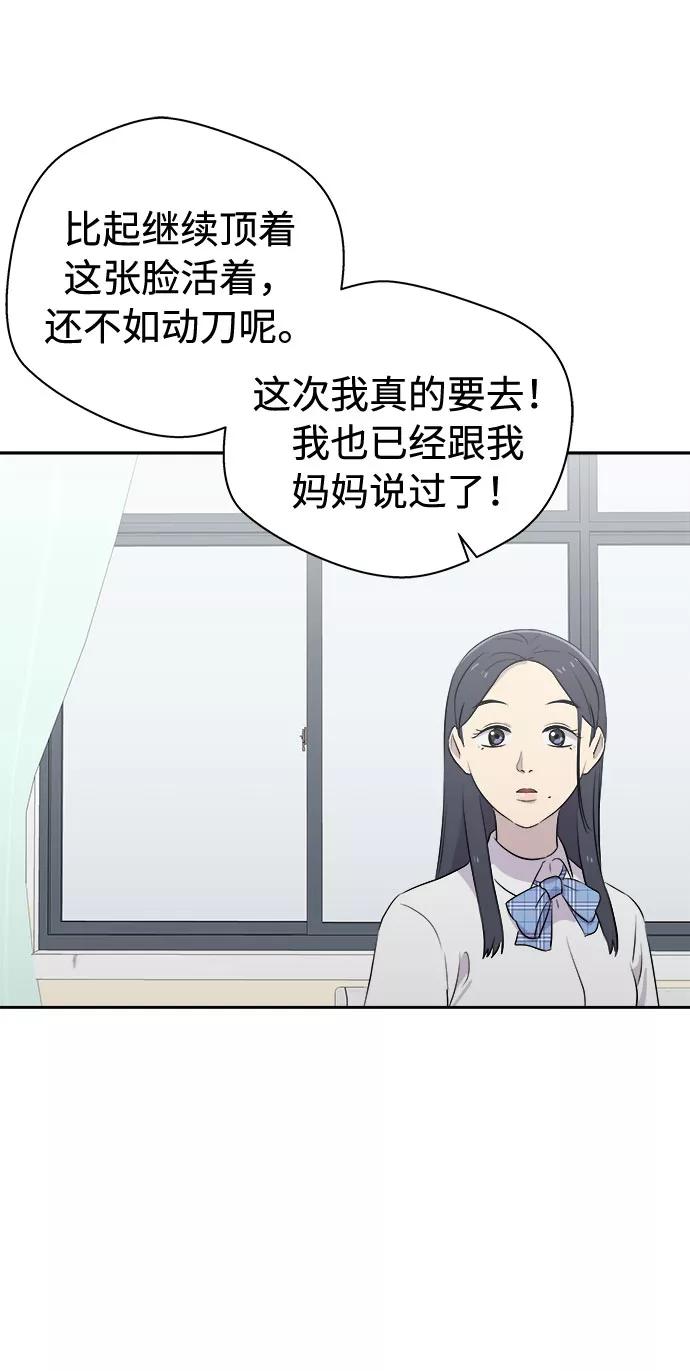《噩梦日记》[第44话] 镜子（1） 第39页