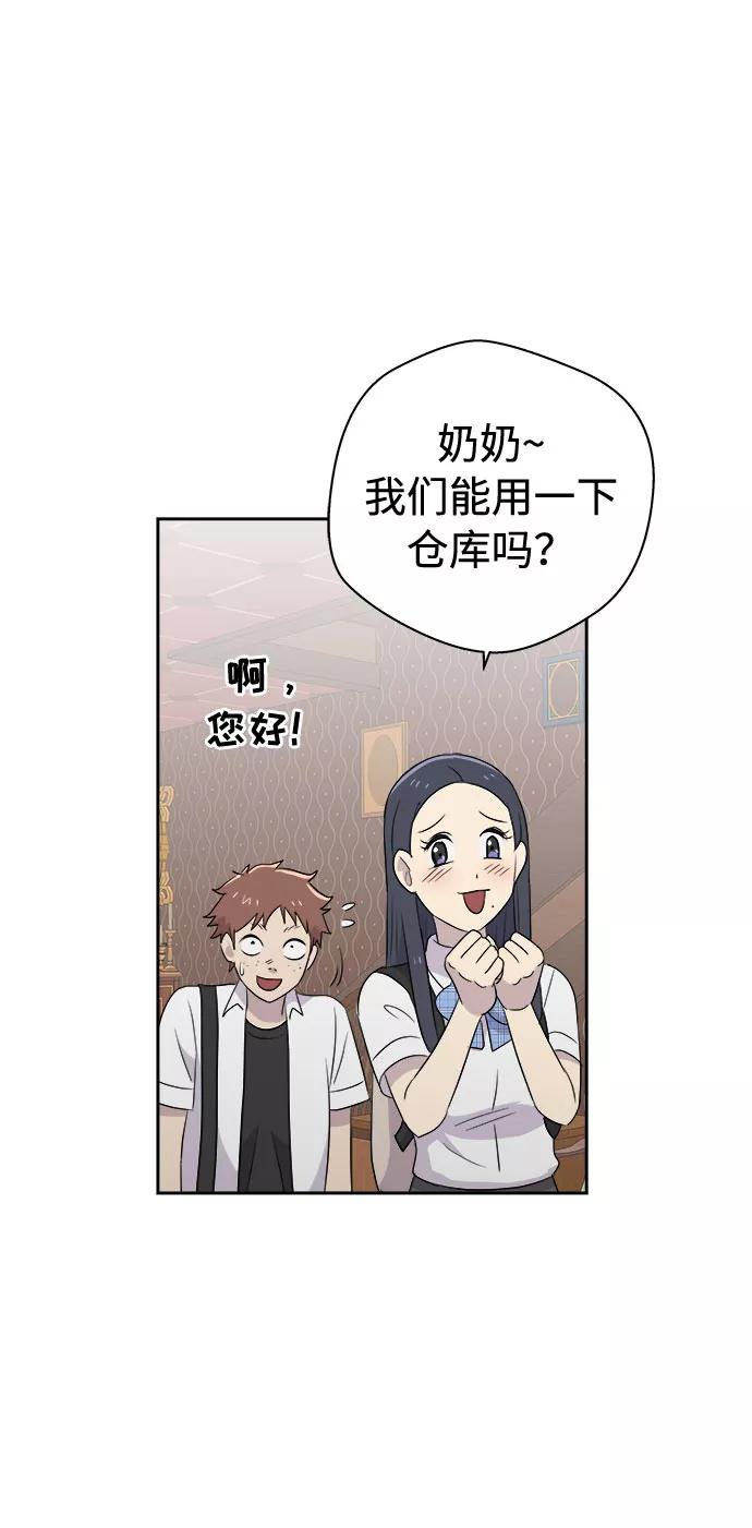《噩梦日记》[第44话] 镜子（1） 第60页