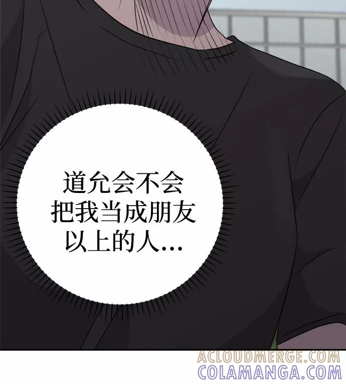 《噩梦日记》[第44话] 镜子（1） 第28页