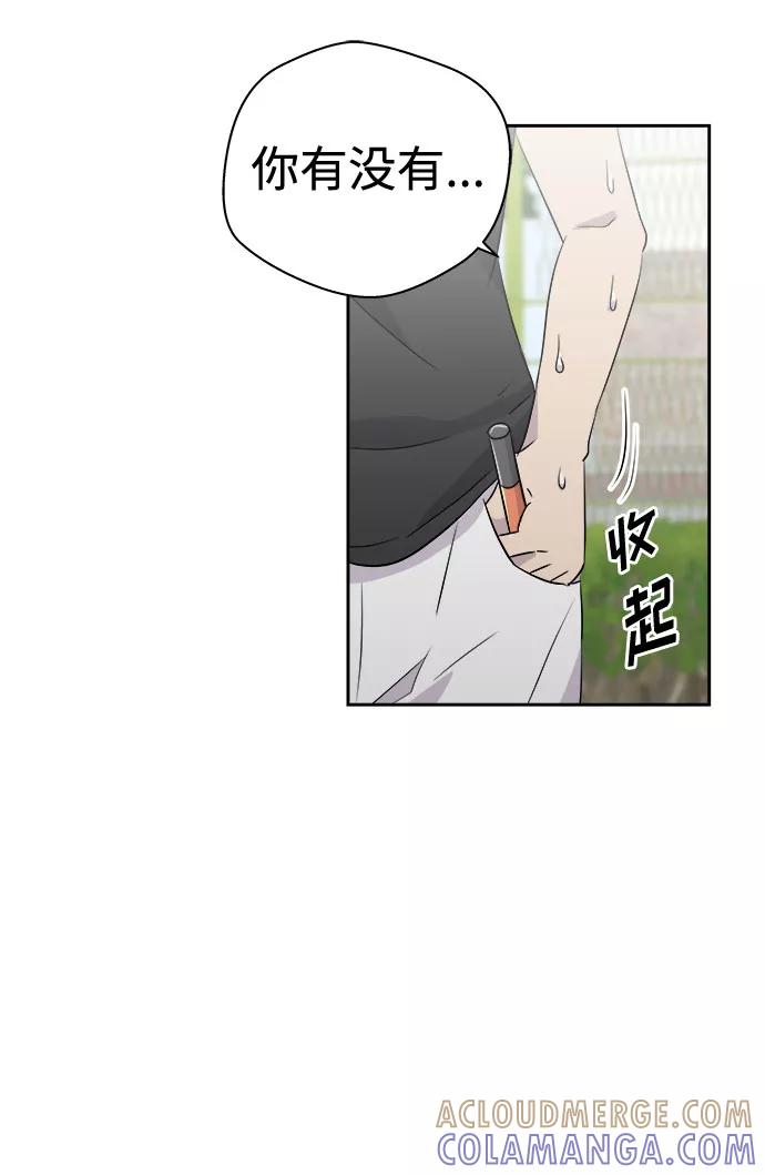 《噩梦日记》[第44话] 镜子（1） 第7页