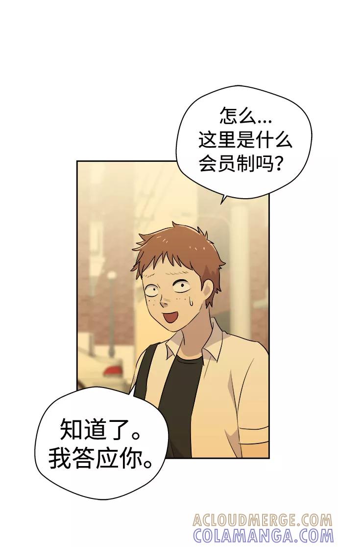 《噩梦日记》[第44话] 镜子（1） 第55页