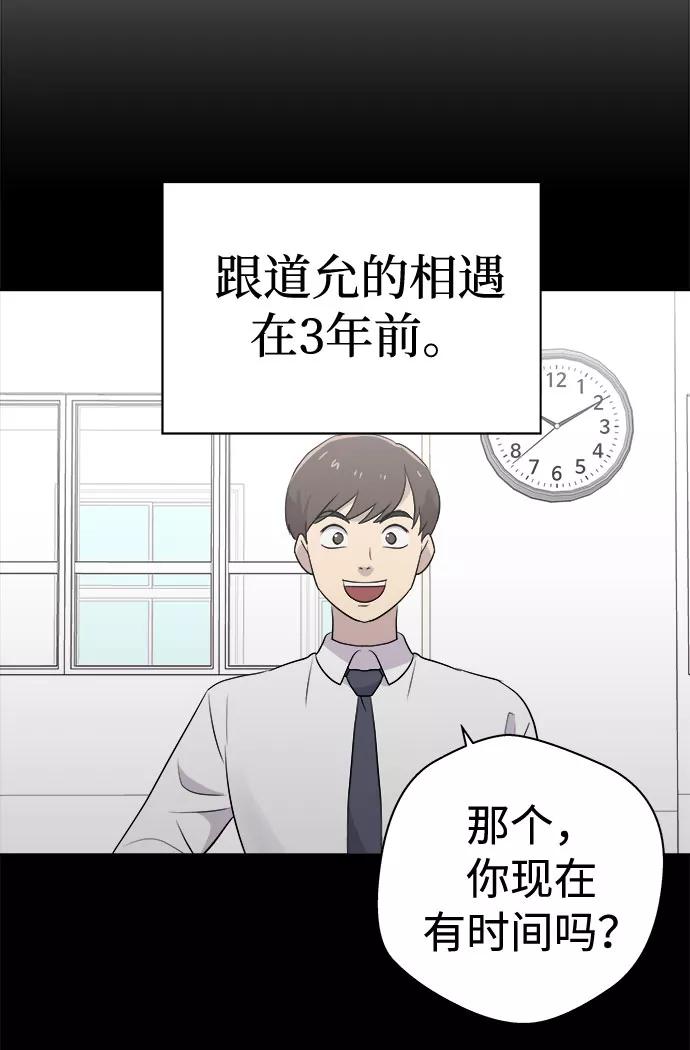 《噩梦日记》[第44话] 镜子（1） 第18页