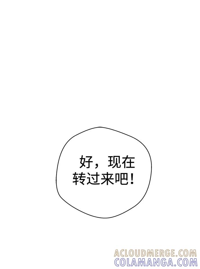 《噩梦日记》[第44话] 镜子（1） 第70页