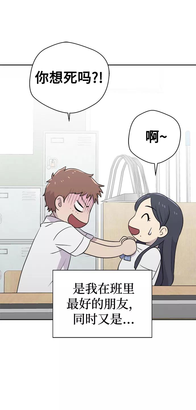 《噩梦日记》[第44话] 镜子（1） 第36页