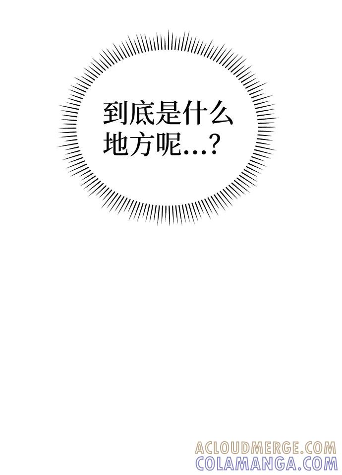《噩梦日记》[第44话] 镜子（1） 第49页