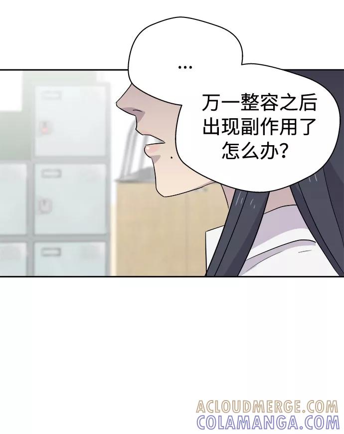 《噩梦日记》[第44话] 镜子（1） 第40页